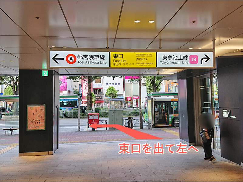 「JR線」五反田駅からファビュラス五反田サロンまでの道案内001
